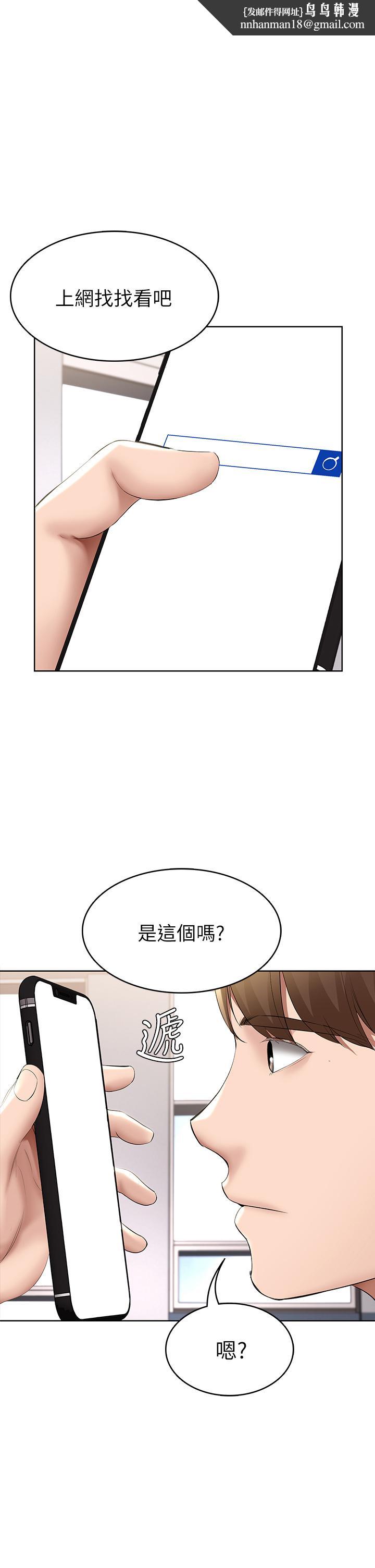 寄宿日记第58话-宛恩姐激情的回礼