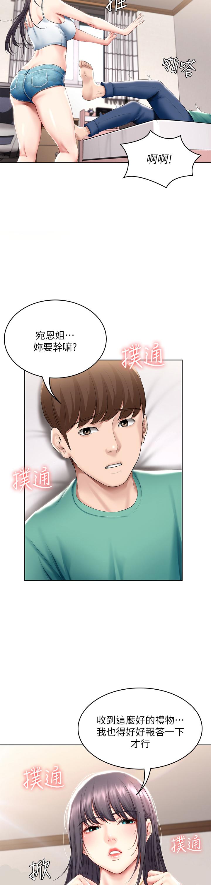 寄宿日记第59话-宛恩姐为俊宇练习的技术