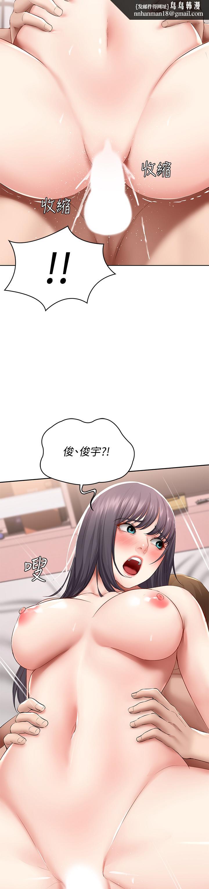 寄宿日记第59话-宛恩姐为俊宇练习的技术
