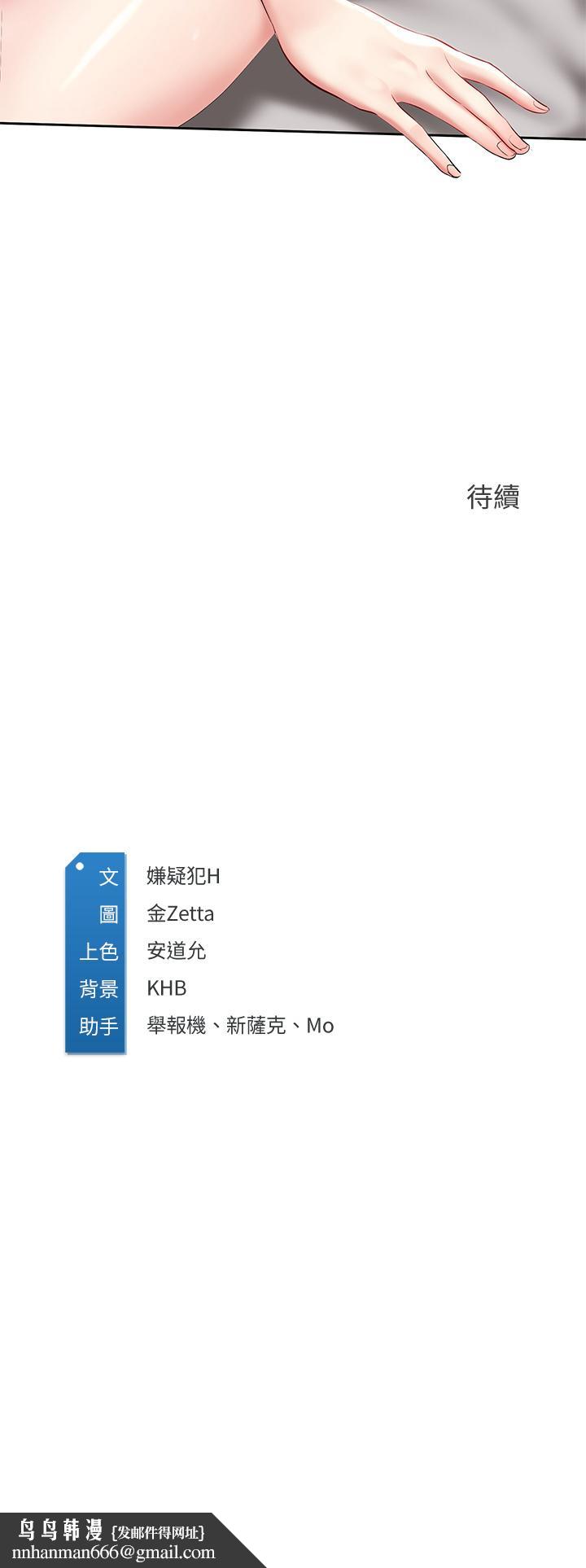 寄宿日记第59话-宛恩姐为俊宇练习的技术