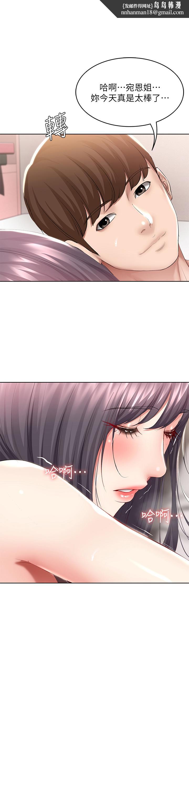寄宿日记第60话-我好像真的是变态