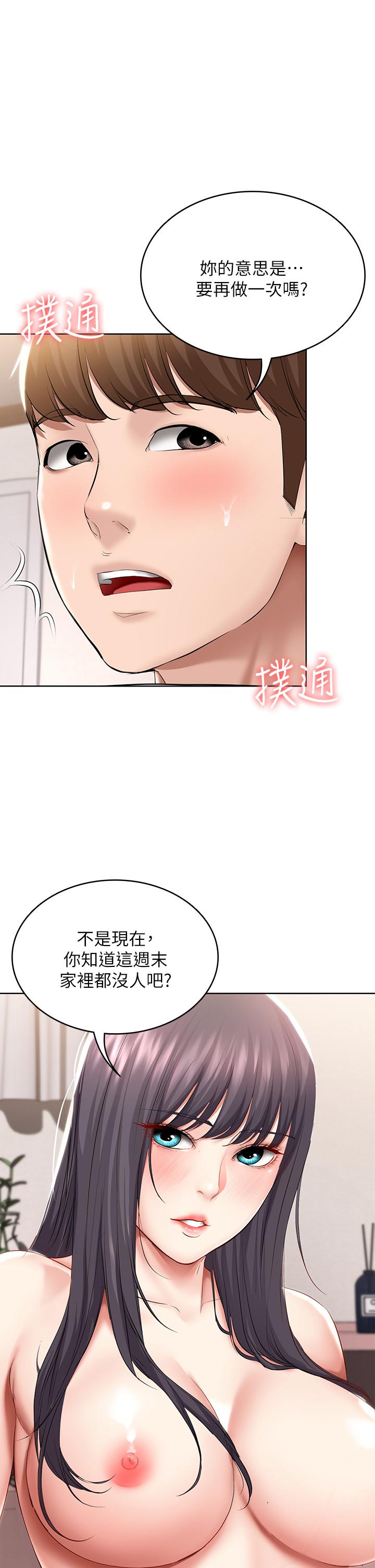 寄宿日记第60话-我好像真的是变态