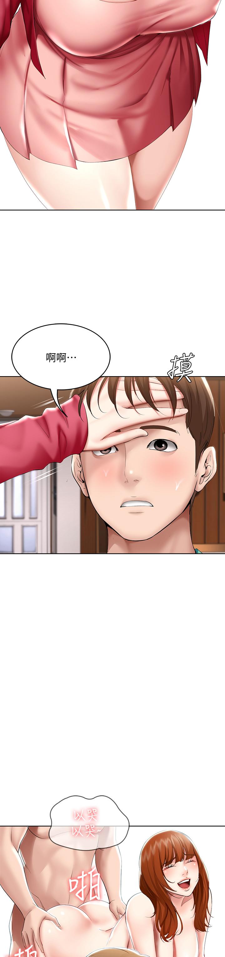 寄宿日记第60话-我好像真的是变态