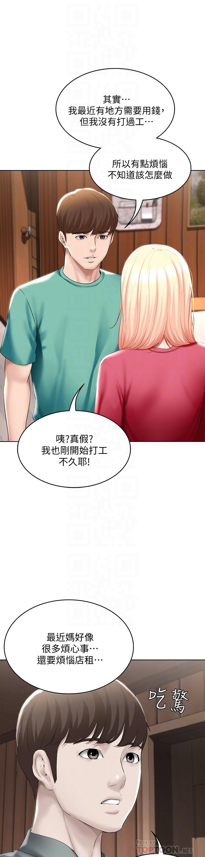 寄宿日记第60话-我好像真的是变态