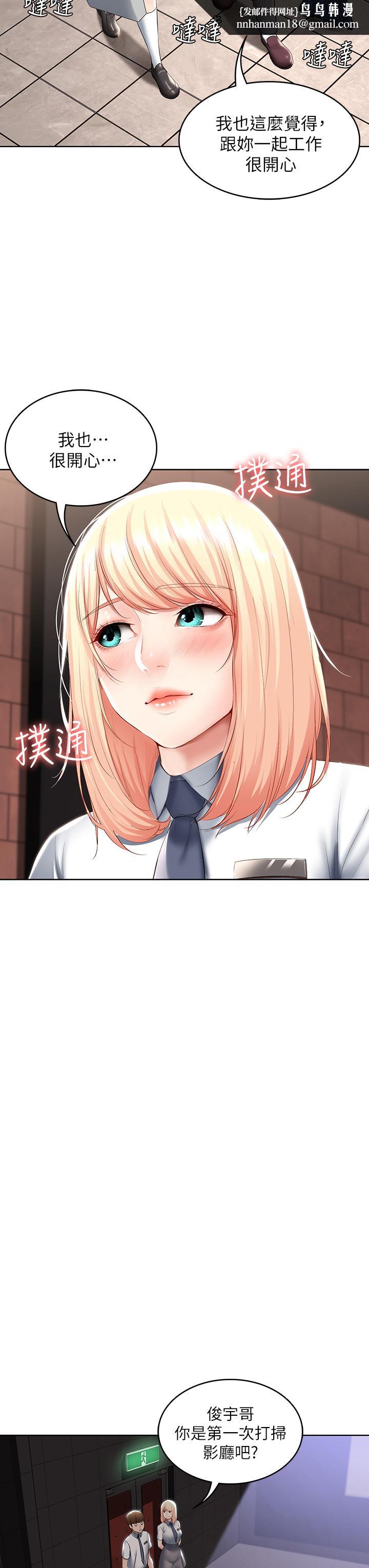 寄宿日记第60话-我好像真的是变态