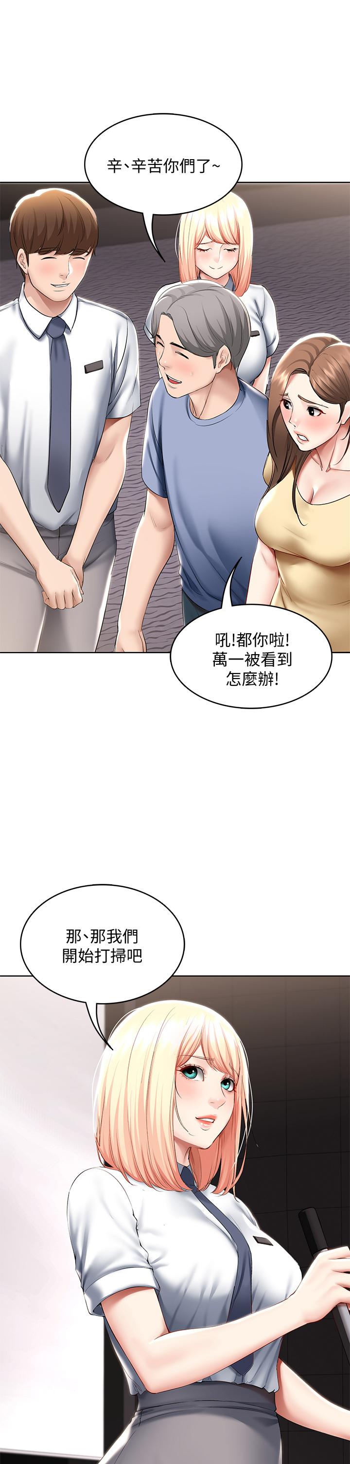 寄宿日记第60话-我好像真的是变态