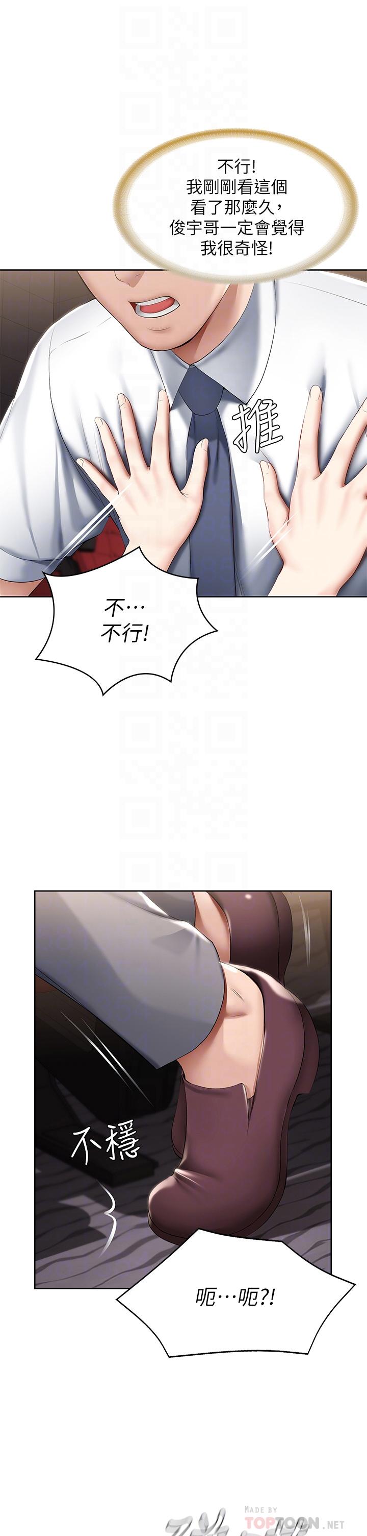 寄宿日记第61话-俊宇哥开心,我就开心