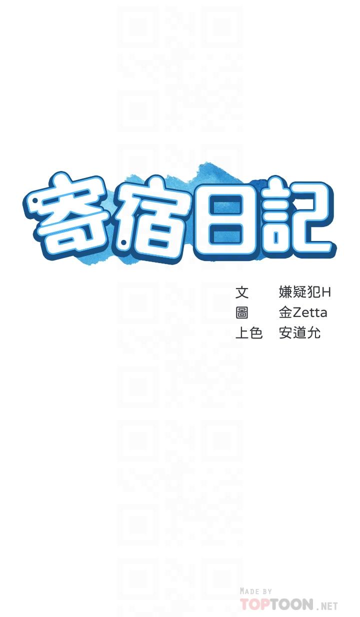 寄宿日记第61话-俊宇哥开心,我就开心