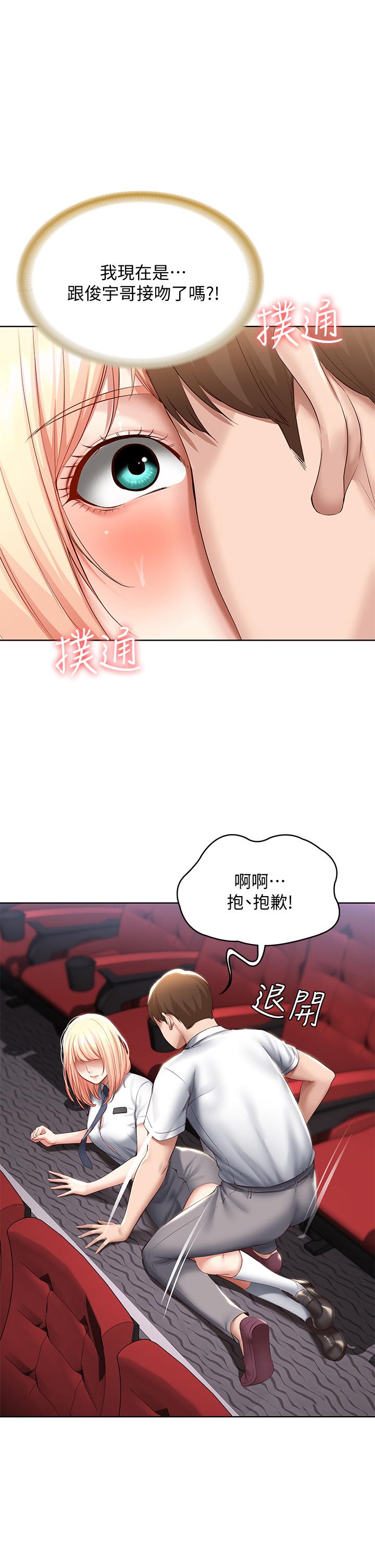 寄宿日记第61话-俊宇哥开心,我就开心