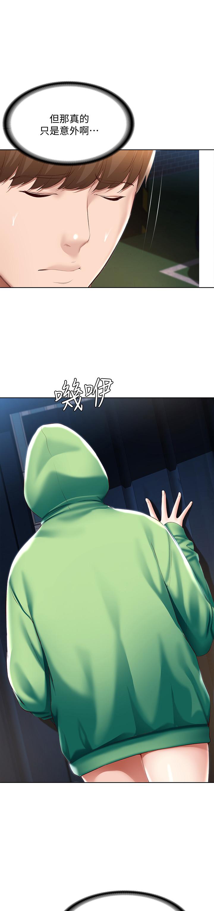 寄宿日记第61话-俊宇哥开心,我就开心