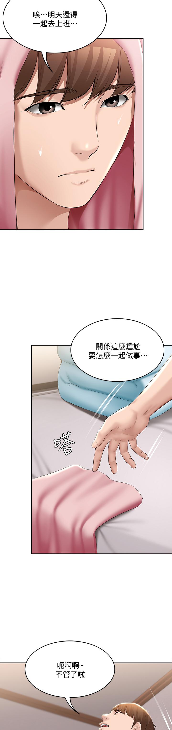 寄宿日记第61话-俊宇哥开心,我就开心