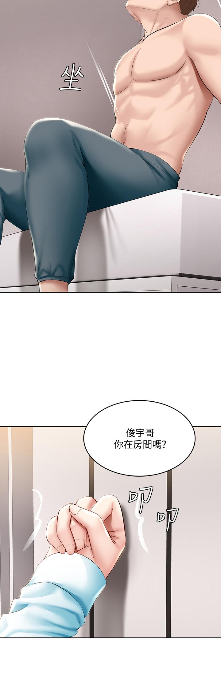 寄宿日记第61话-俊宇哥开心,我就开心