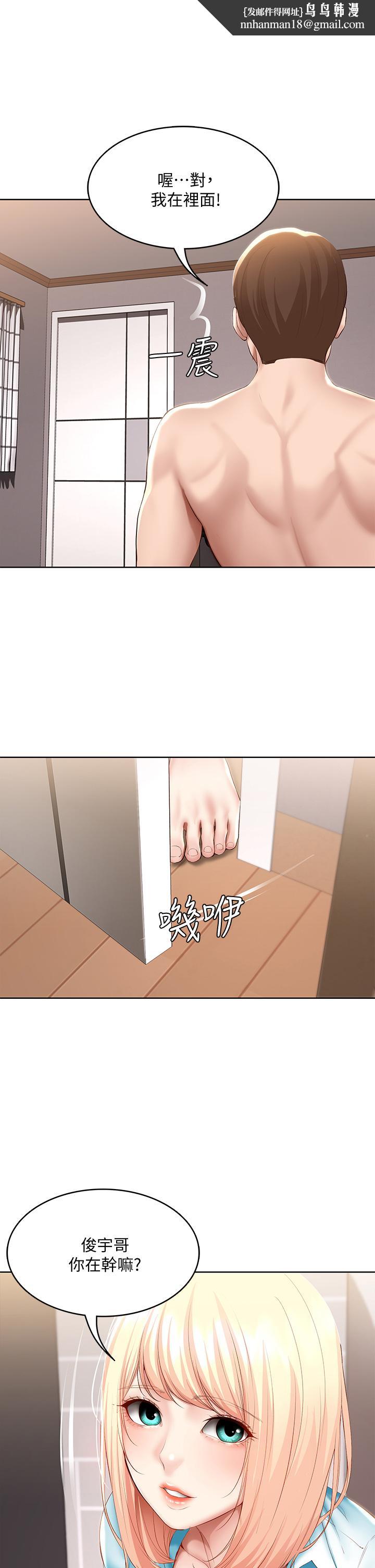寄宿日记第61话-俊宇哥开心,我就开心