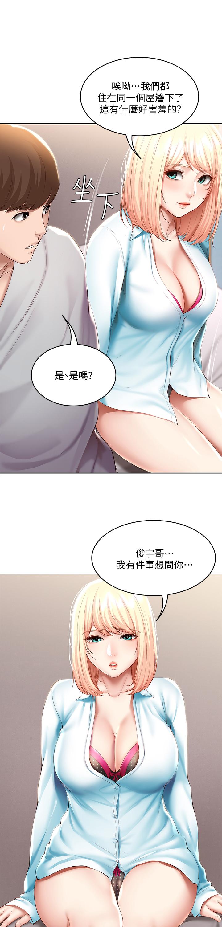 寄宿日记第61话-俊宇哥开心,我就开心