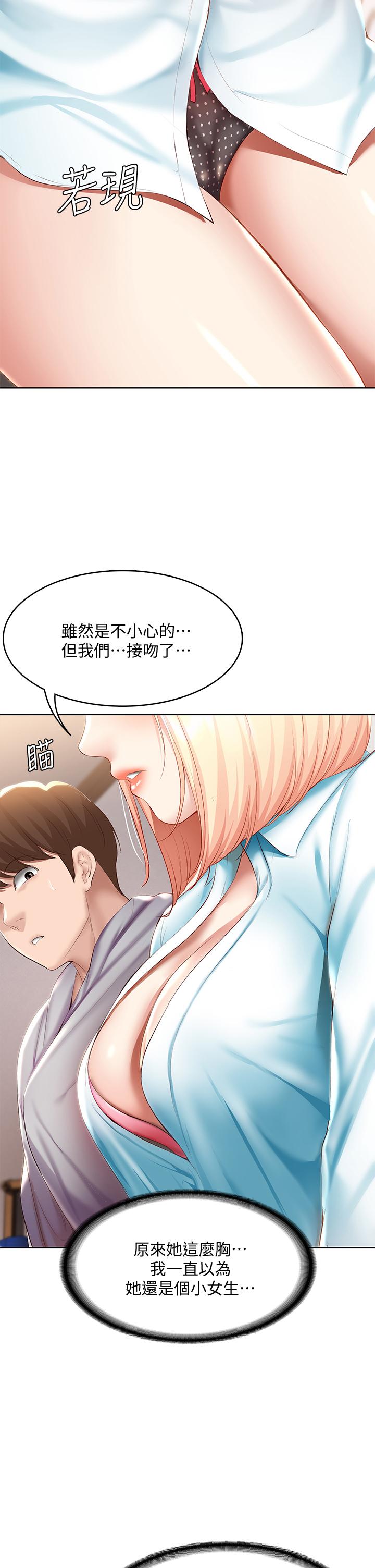 寄宿日记第61话-俊宇哥开心,我就开心