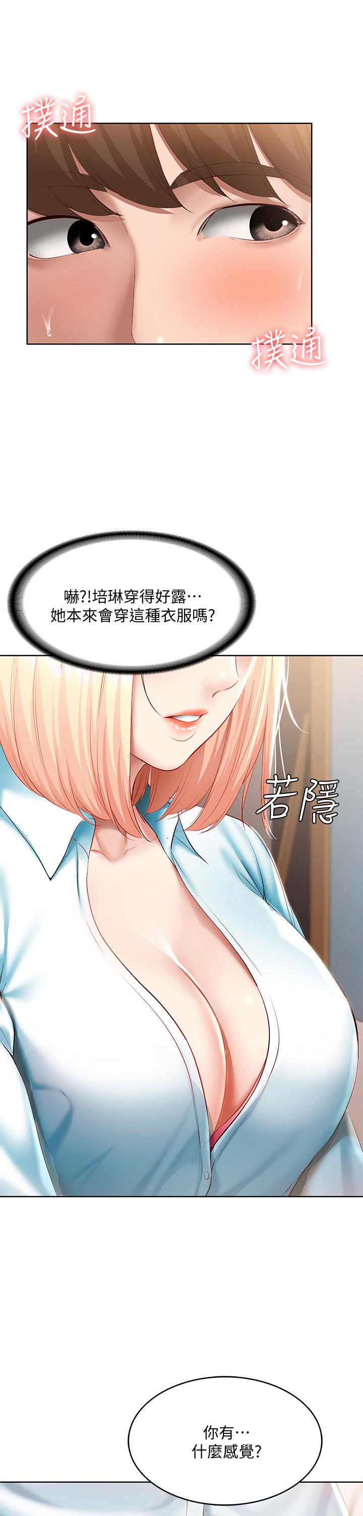 寄宿日记第61话-俊宇哥开心,我就开心