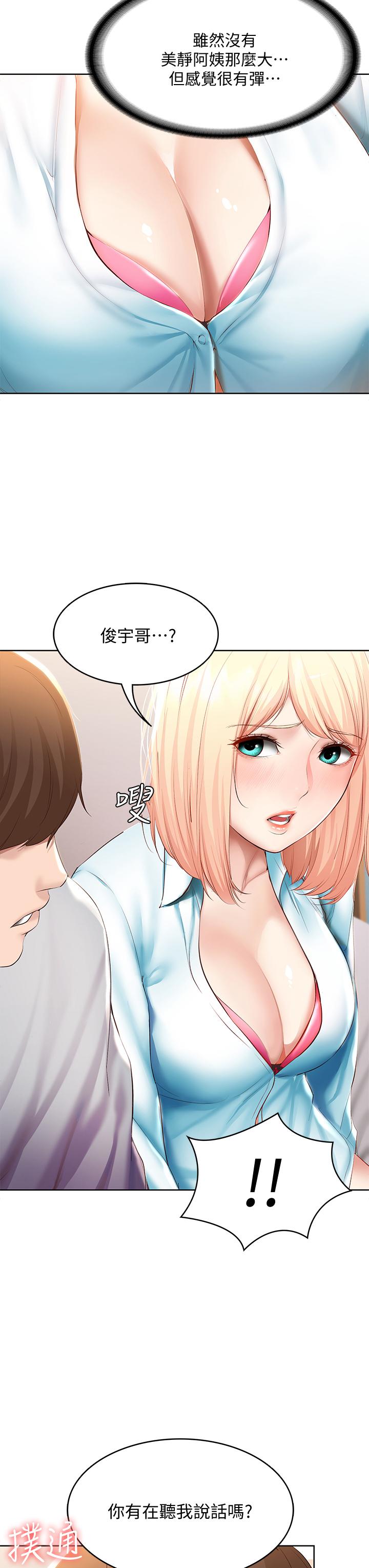 寄宿日记第61话-俊宇哥开心,我就开心