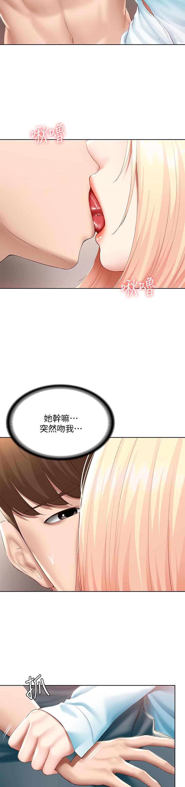 寄宿日记第61话-俊宇哥开心,我就开心