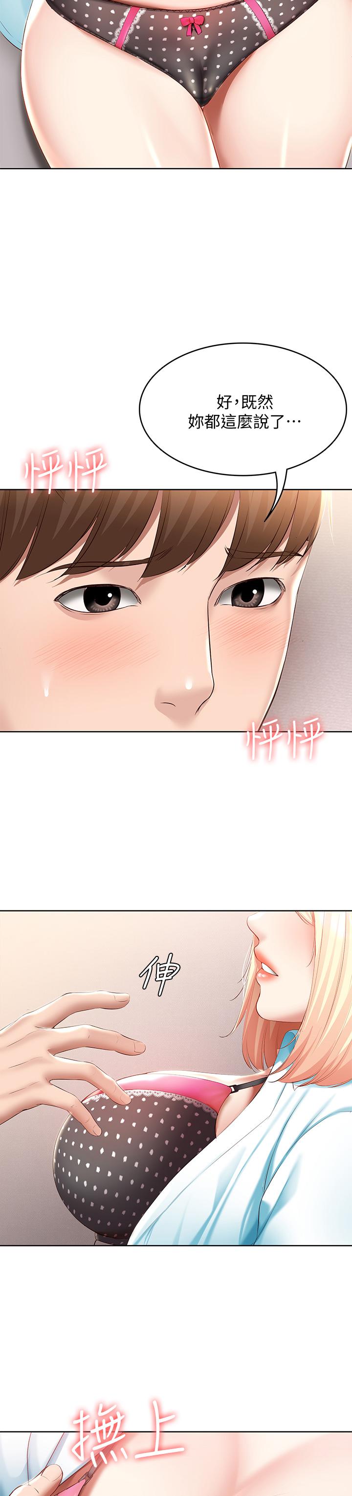 寄宿日记第61话-俊宇哥开心,我就开心