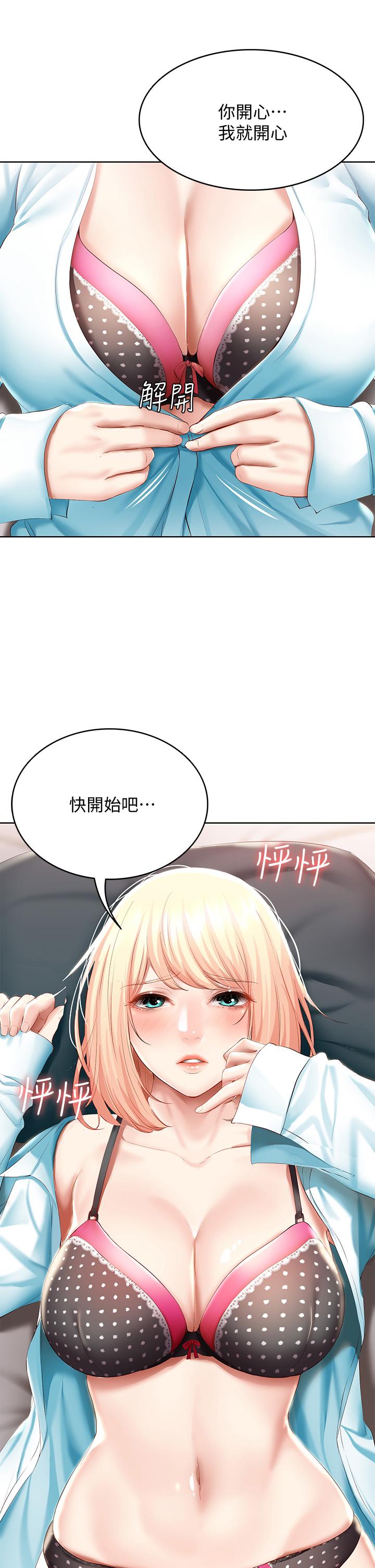 寄宿日记第61话-俊宇哥开心,我就开心