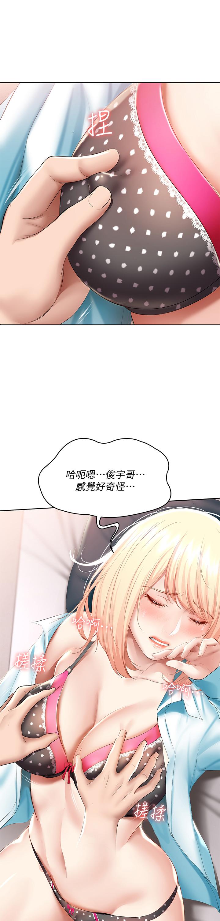 寄宿日记第61话-俊宇哥开心,我就开心