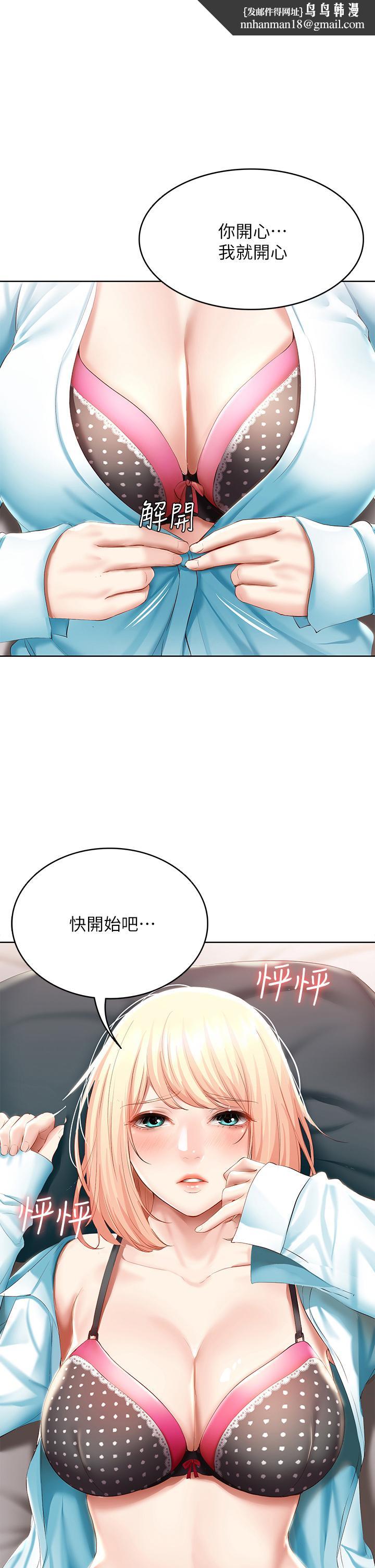 寄宿日记第62话-培琳可口的酥胸