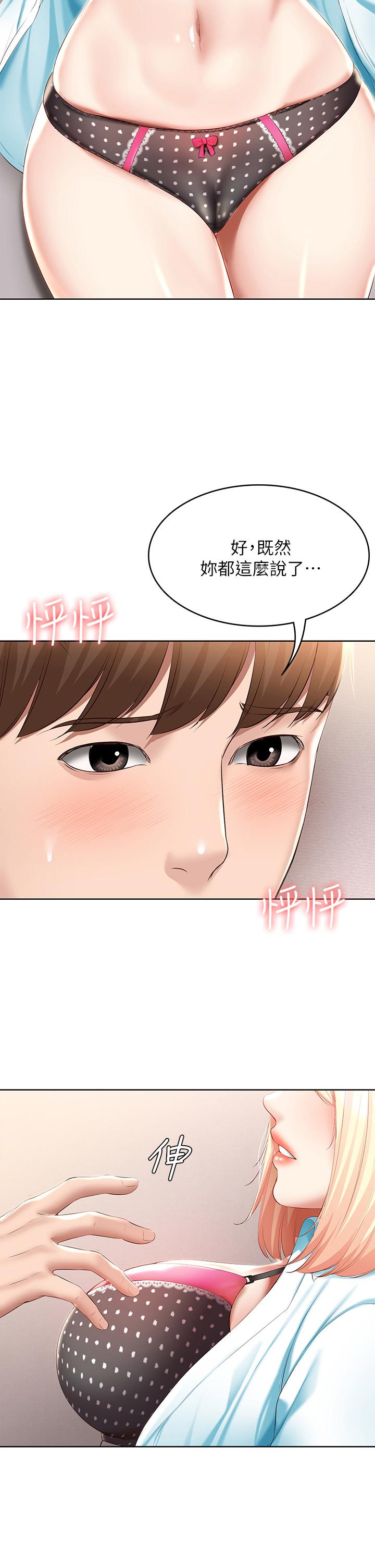 寄宿日记第62话-培琳可口的酥胸