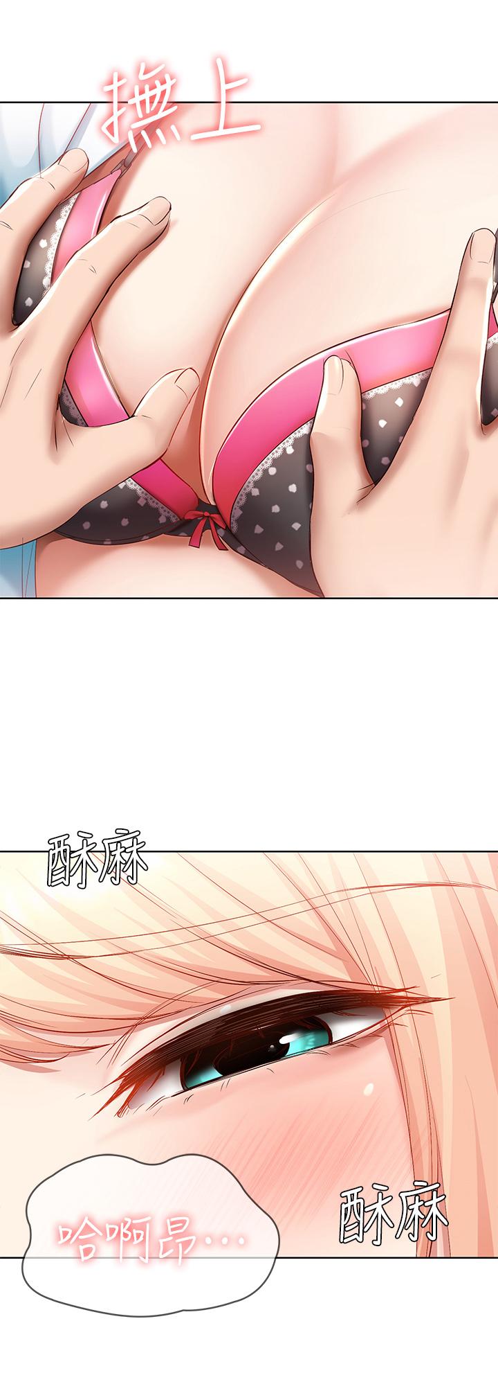 寄宿日记第62话-培琳可口的酥胸