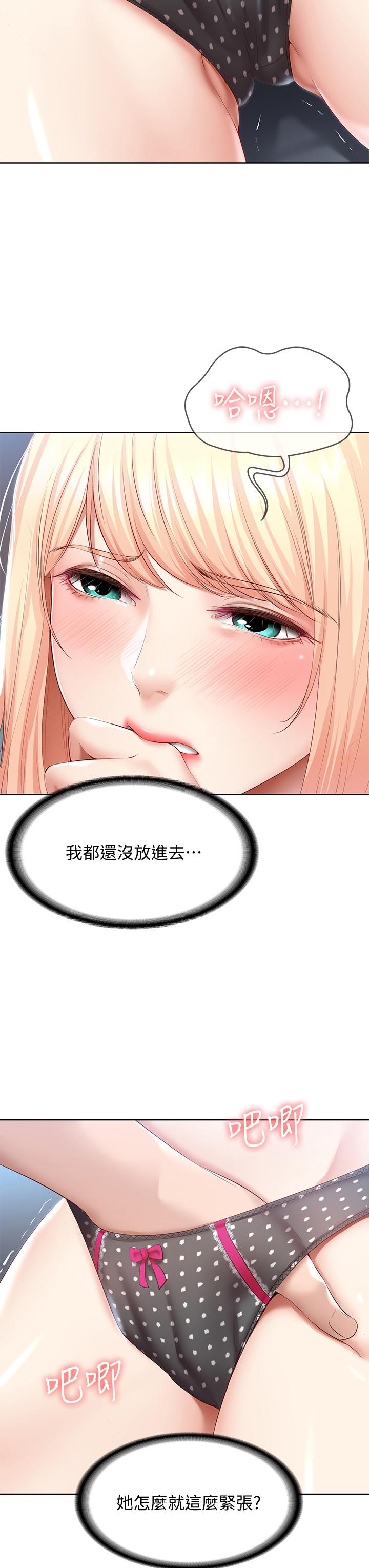 寄宿日记第62话-培琳可口的酥胸