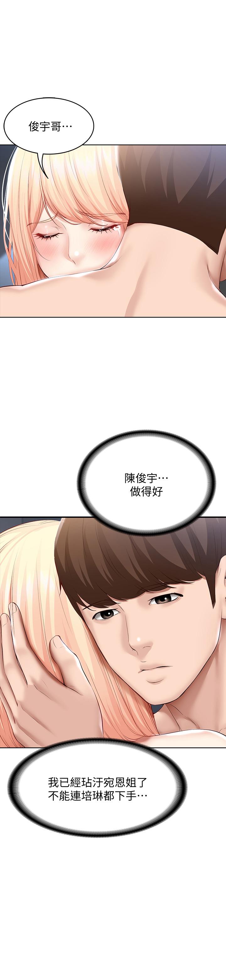 寄宿日记第62话-培琳可口的酥胸