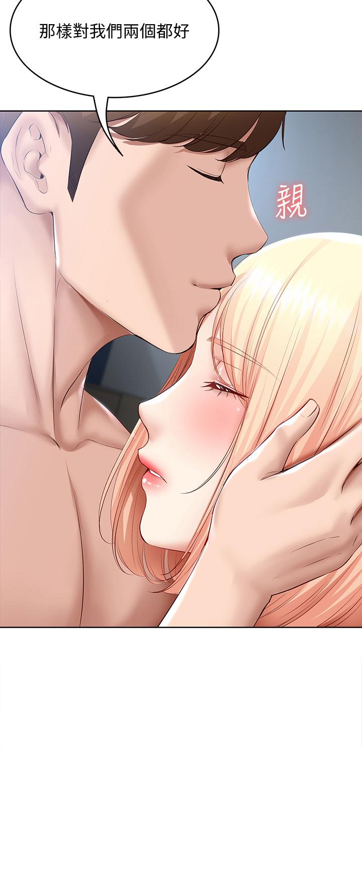 寄宿日记第62话-培琳可口的酥胸