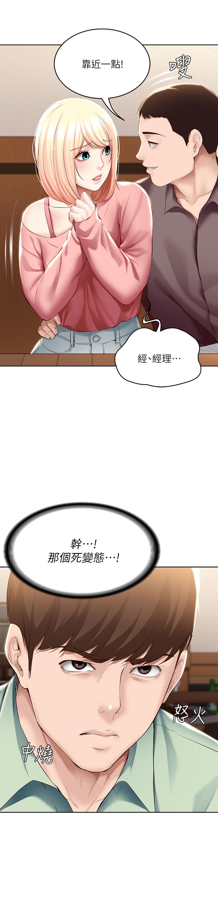 寄宿日记第63话-培琳的直球诱惑