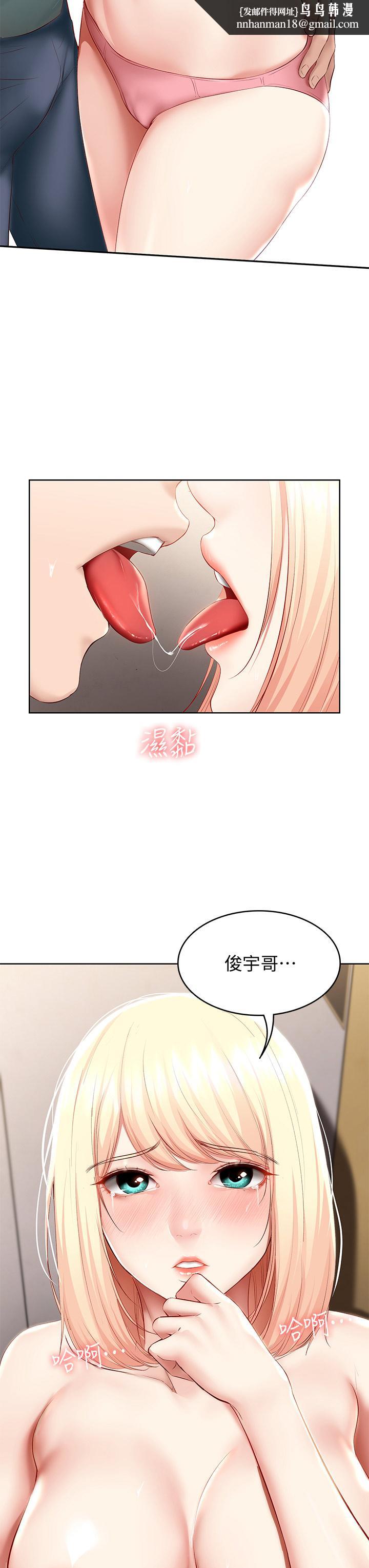 寄宿日记第64话-帮朋友的妹妹破处