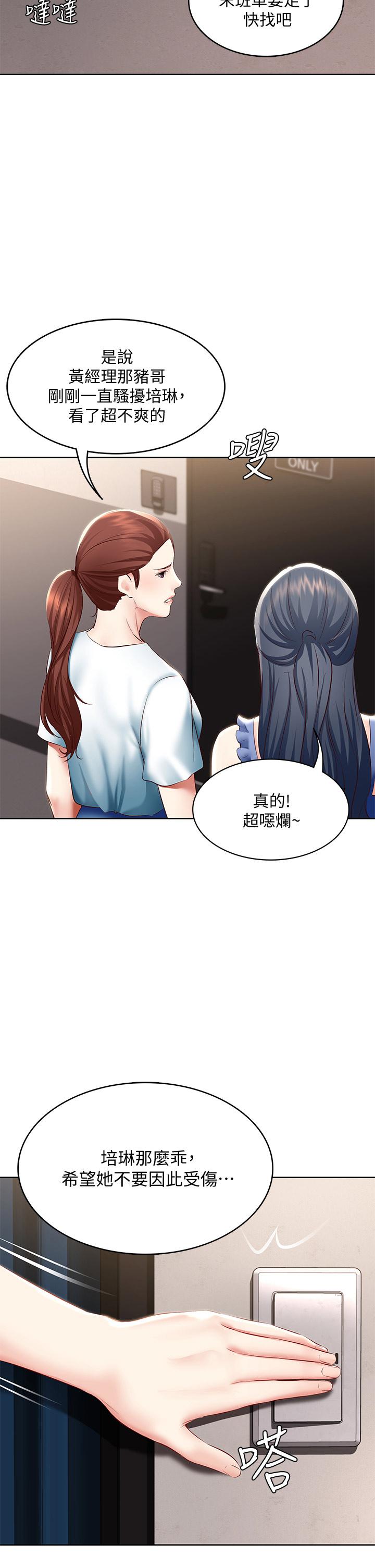 寄宿日记第64话-帮朋友的妹妹破处