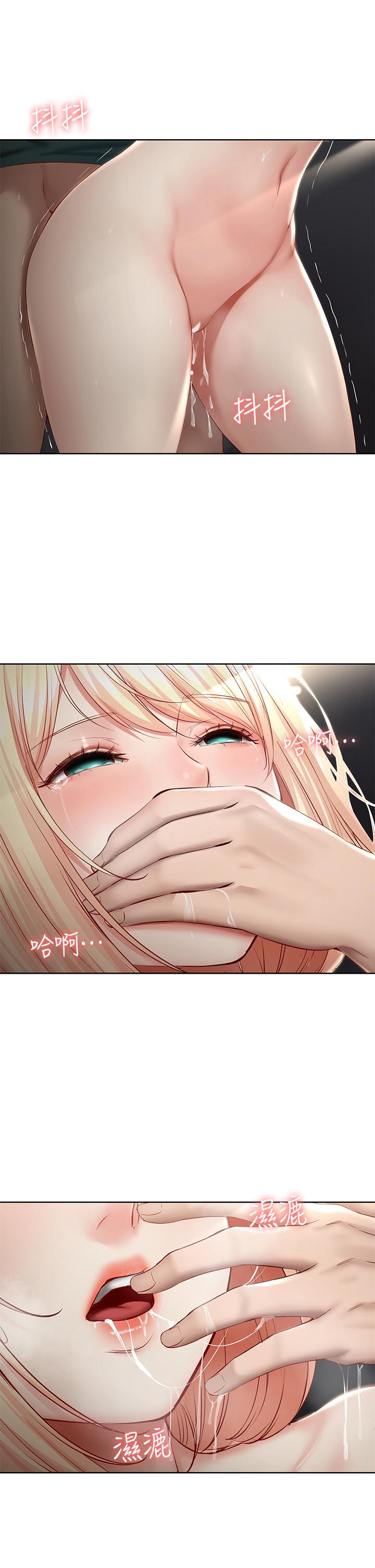 寄宿日记第66话-我相信你,快放进来