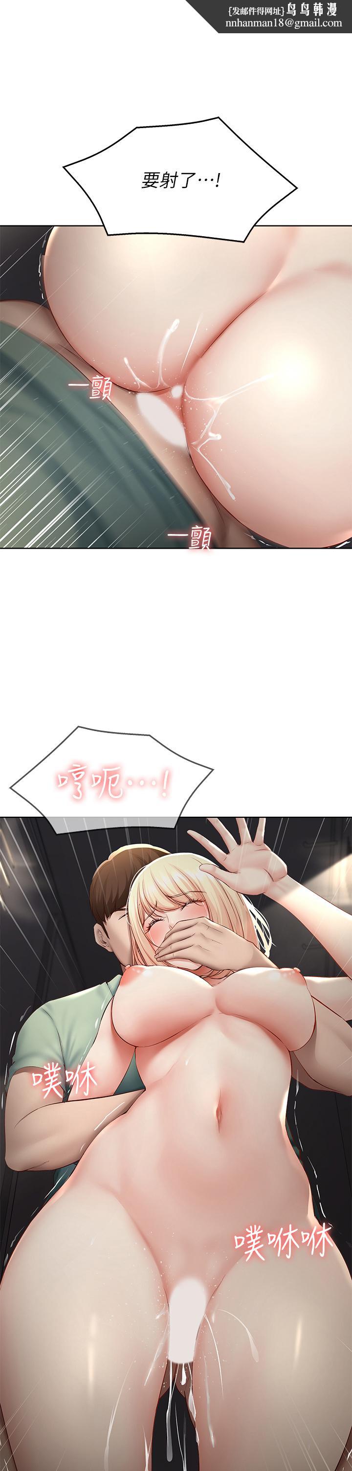 寄宿日记第66话-我相信你,快放进来
