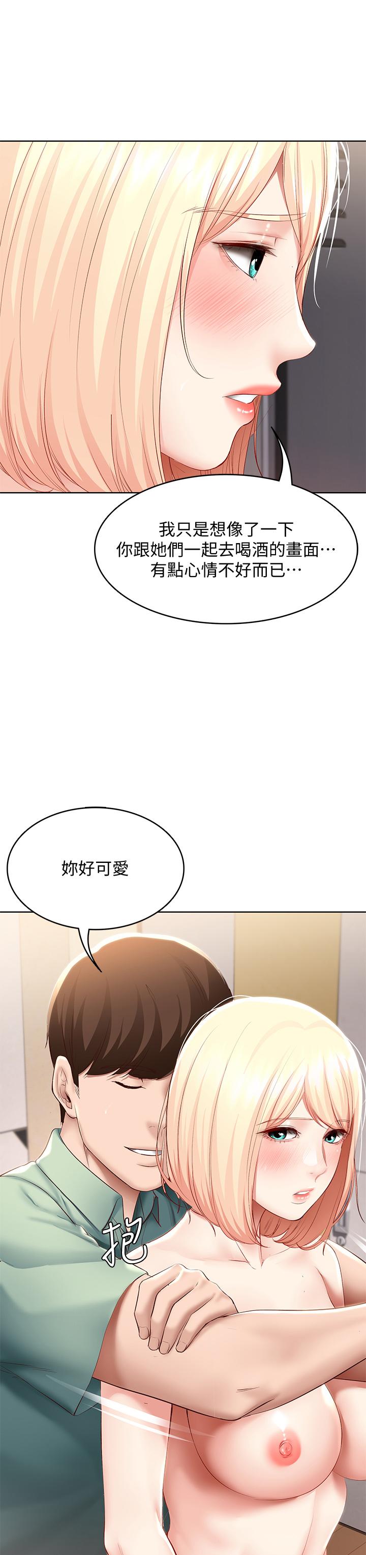 寄宿日记第66话-我相信你,快放进来