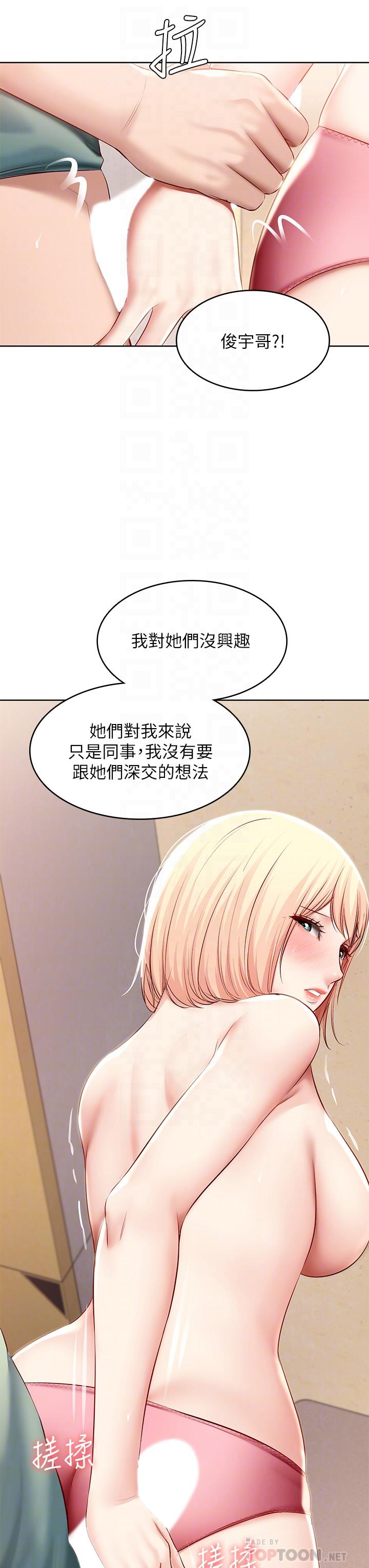 寄宿日记第66话-我相信你,快放进来
