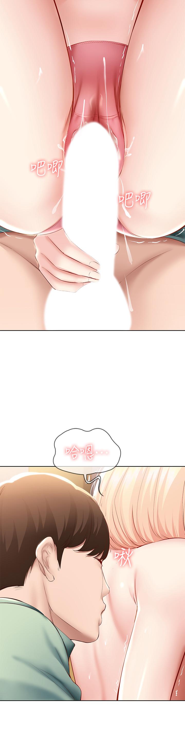 寄宿日记第66话-我相信你,快放进来