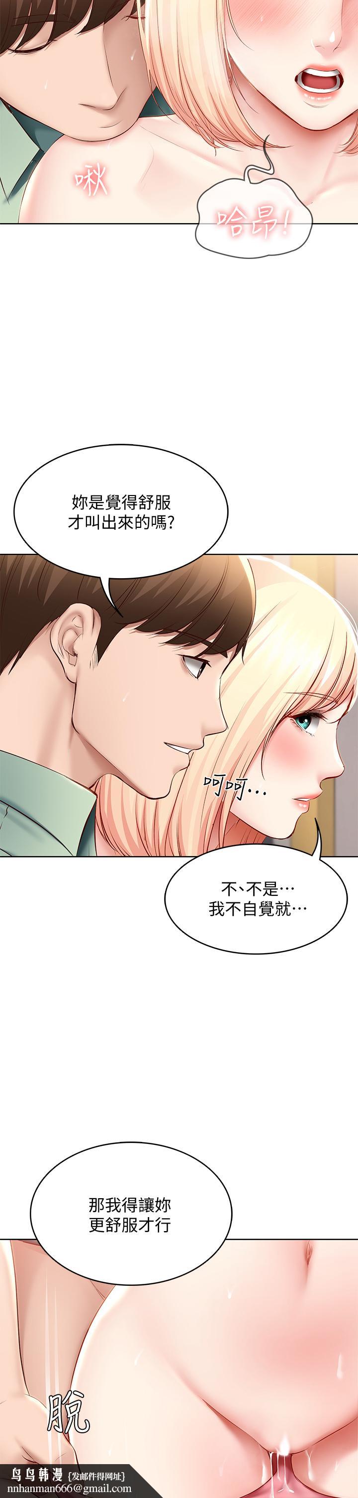 寄宿日记第66话-我相信你,快放进来