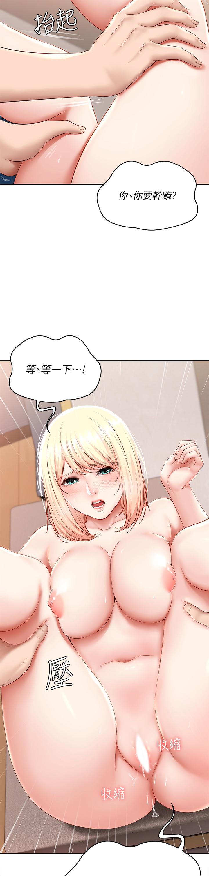 寄宿日记第66话-我相信你,快放进来