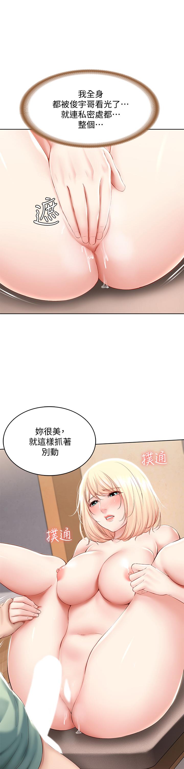 寄宿日记第66话-我相信你,快放进来