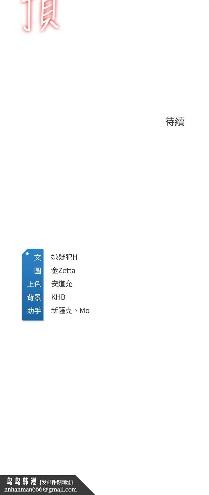 寄宿日记第66话-我相信你,快放进来