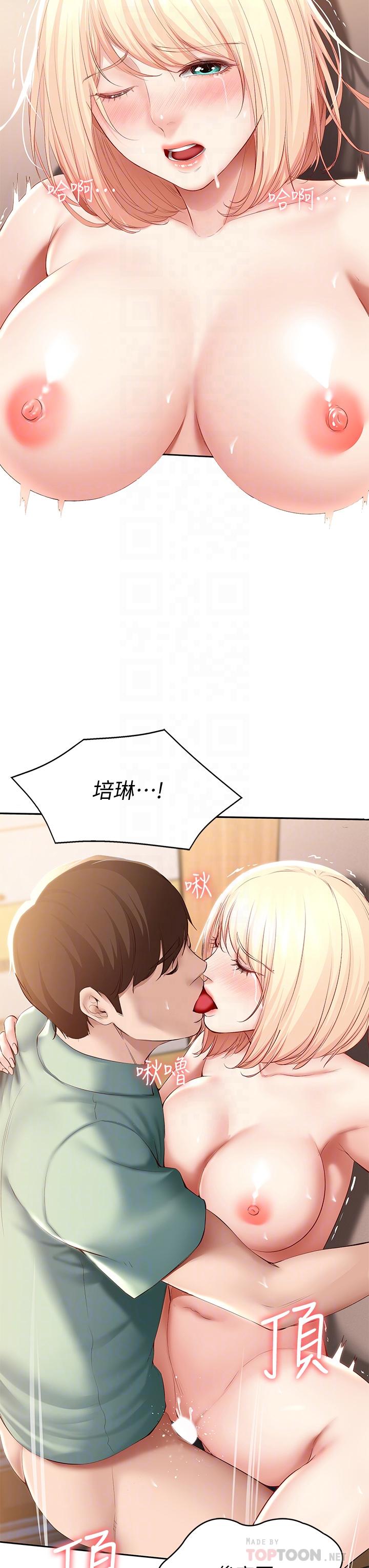 寄宿日记第67话-先吃我,再吃饭