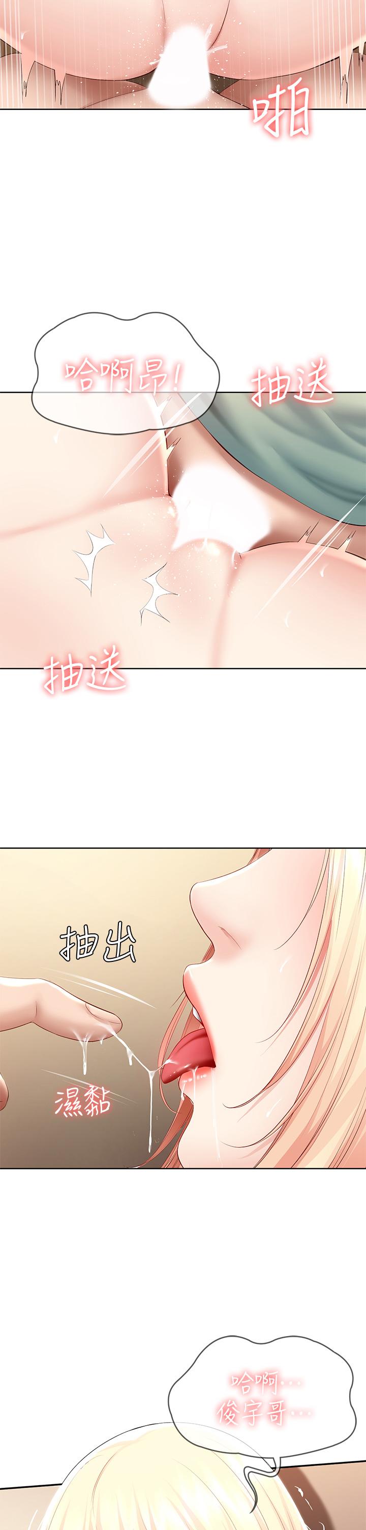 寄宿日记第67话-先吃我,再吃饭