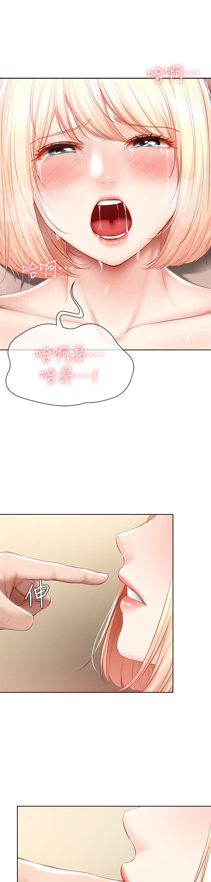 寄宿日记第67话-先吃我,再吃饭