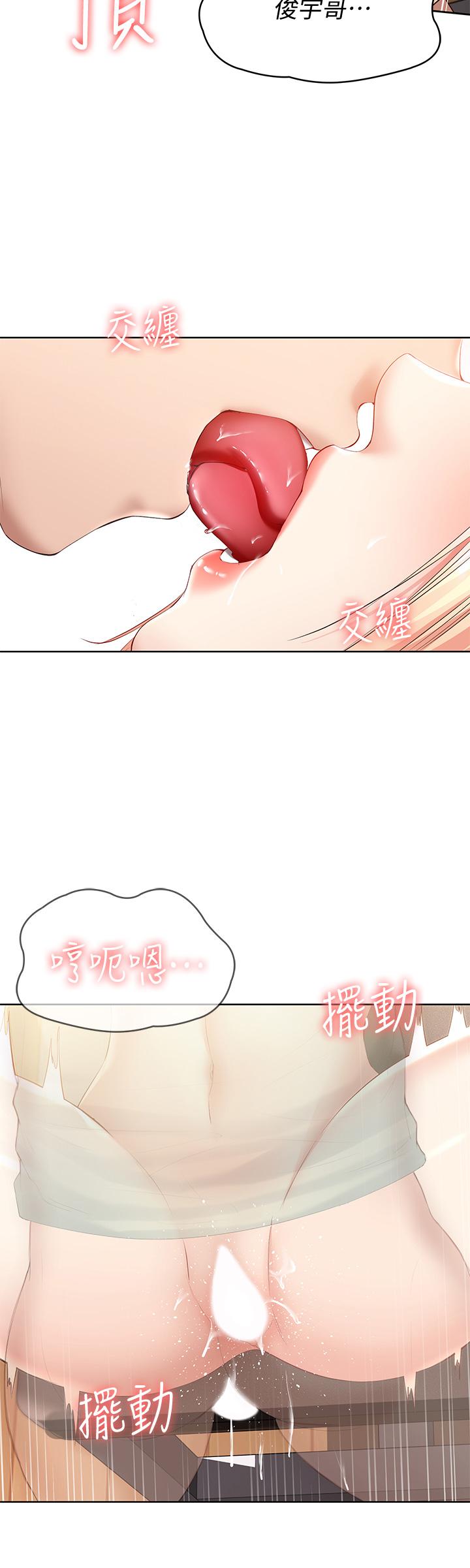 寄宿日记第67话-先吃我,再吃饭