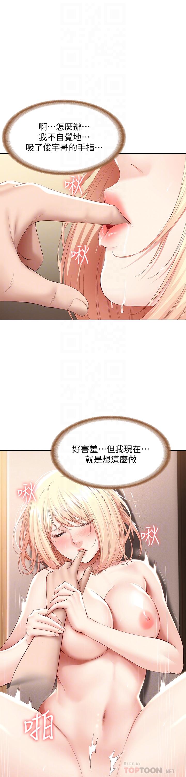 寄宿日记第67话-先吃我,再吃饭