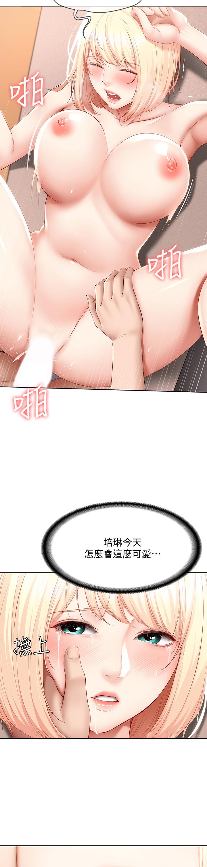寄宿日记第67话-先吃我,再吃饭