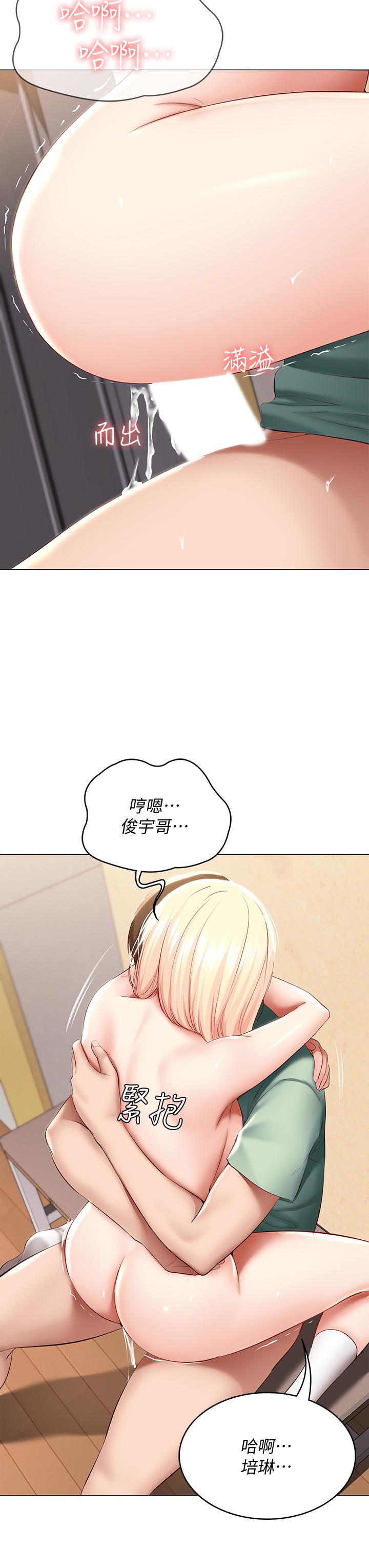 寄宿日记第67话-先吃我,再吃饭